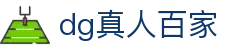 dg真人百家 - (中国)贵州省dg真人百家控股有限公司欢迎您